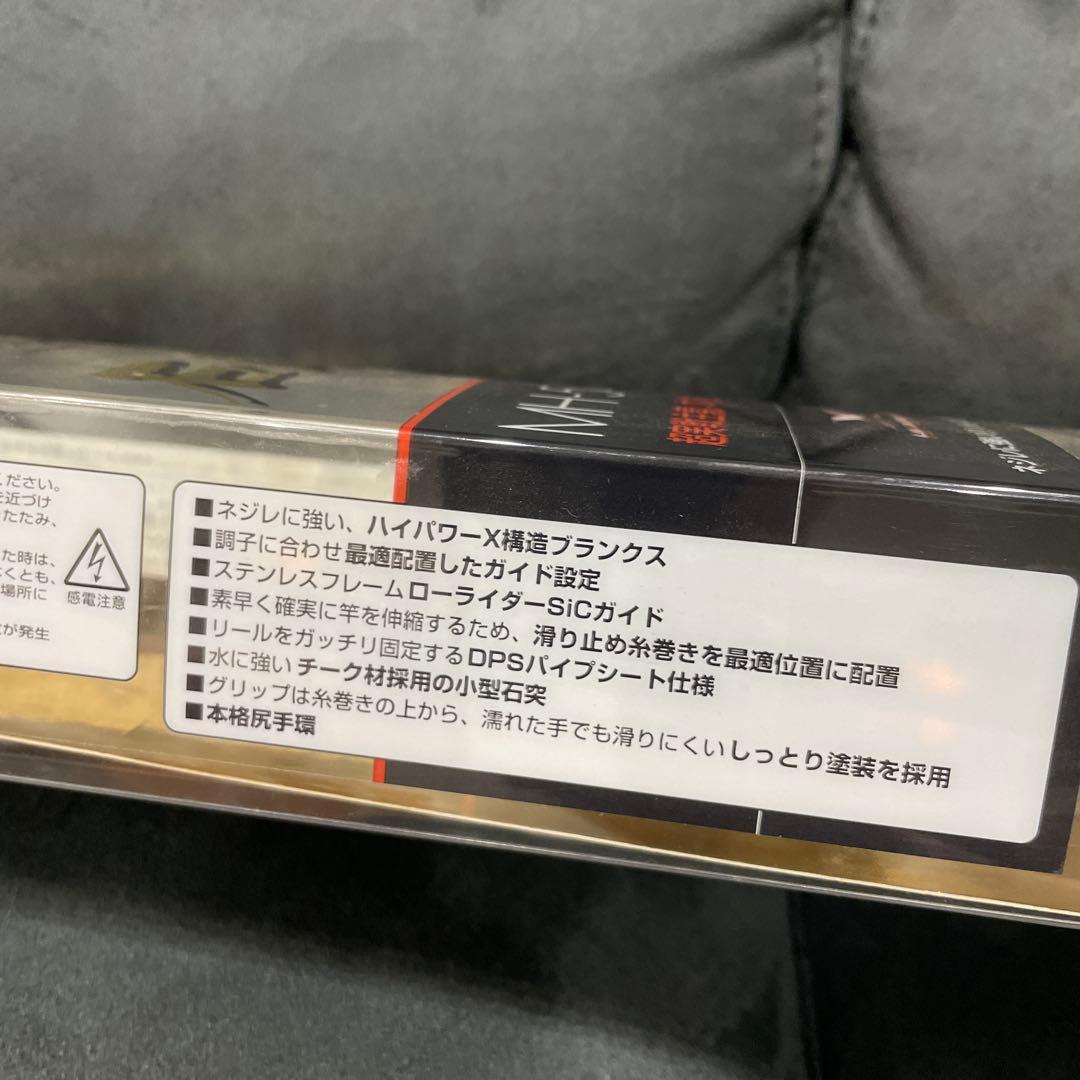 リアルパワー　石鯛　MH-540