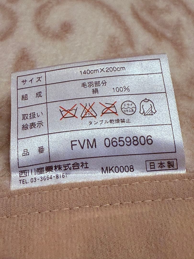 西川産業　【絹毛布】日本製　シルク毛布　140×200㎝ FVM0659806