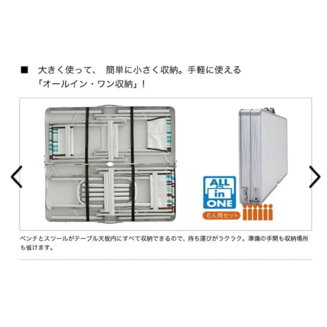 ✨新品✨ロゴス ベンチテーブルセット6-AF（メイプル）オールインワン　6人用