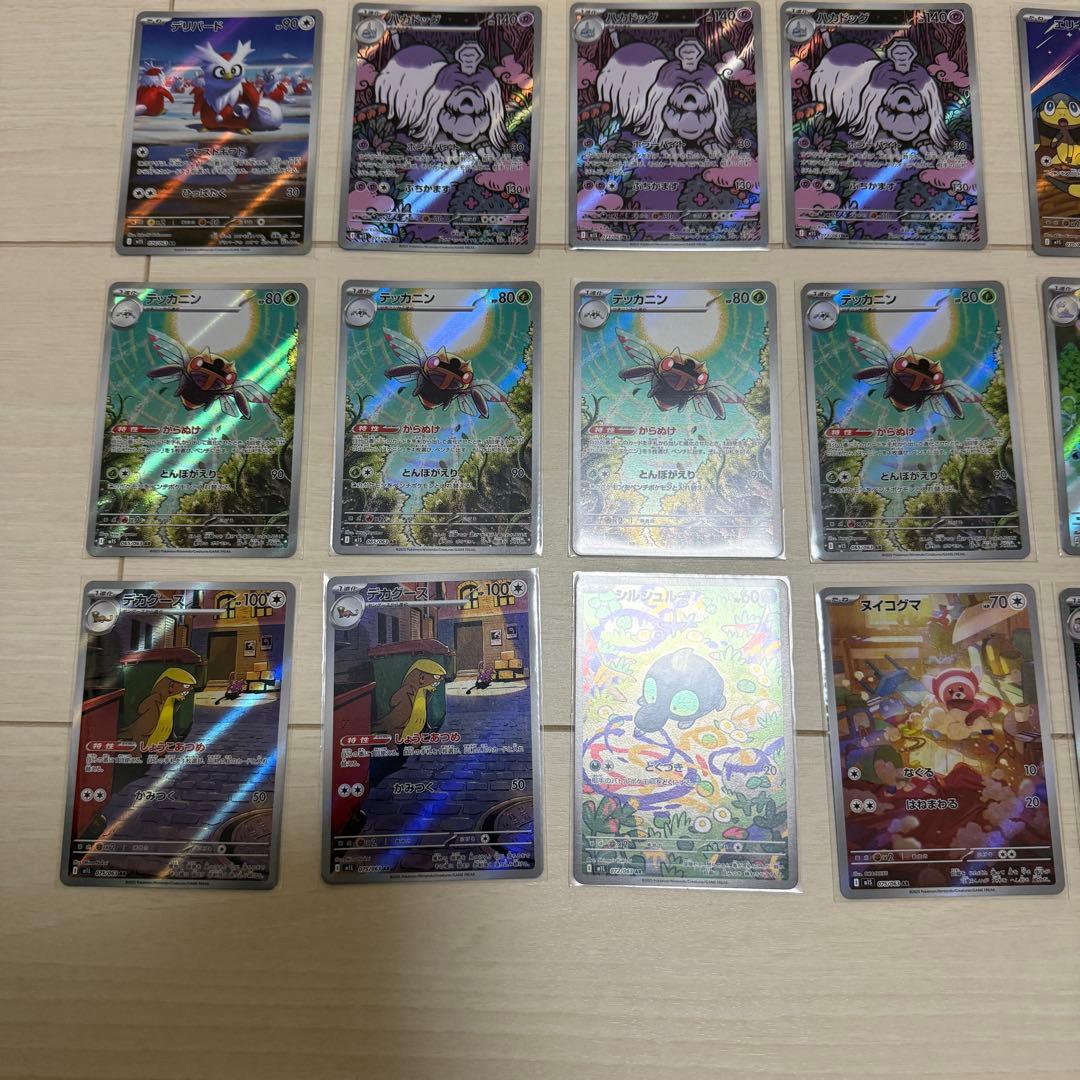 m*a様 ポケモンカードゲーム　まとめ売り　AR32枚
