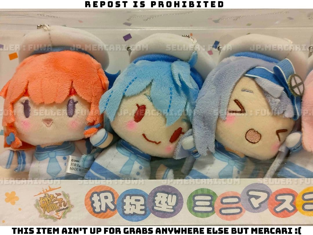 【未開封】艦隊これくしょん 択捉型ミニマスコット ぬいぐるみ