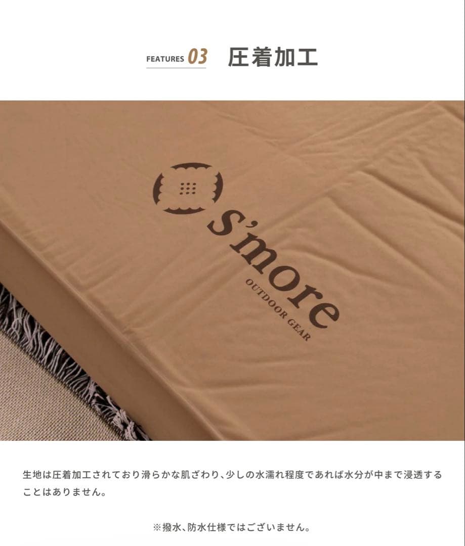 【スモアOYASUMI MAT D 】設営ラクラク寝心地良しの エアーマット
