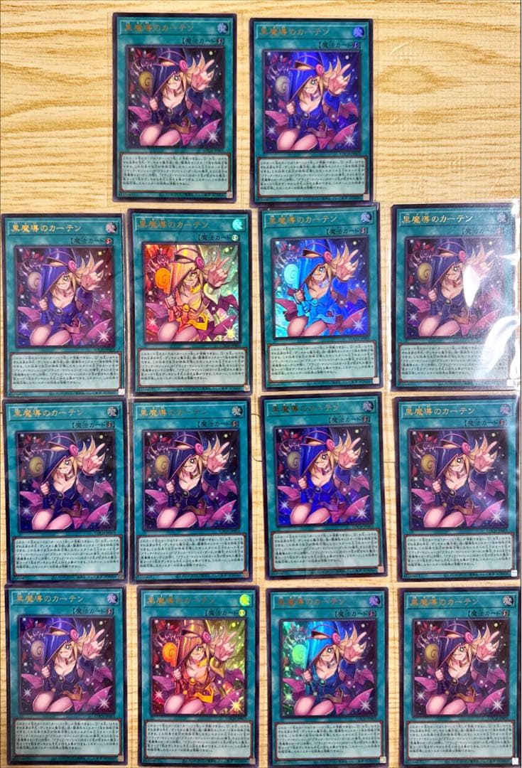 【遊戯王】黒魔道のカーテン　ウルトラレア14枚セット