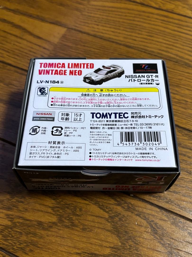 トミカリミテッド　ビンテージネオ　GT-R パトロールカー