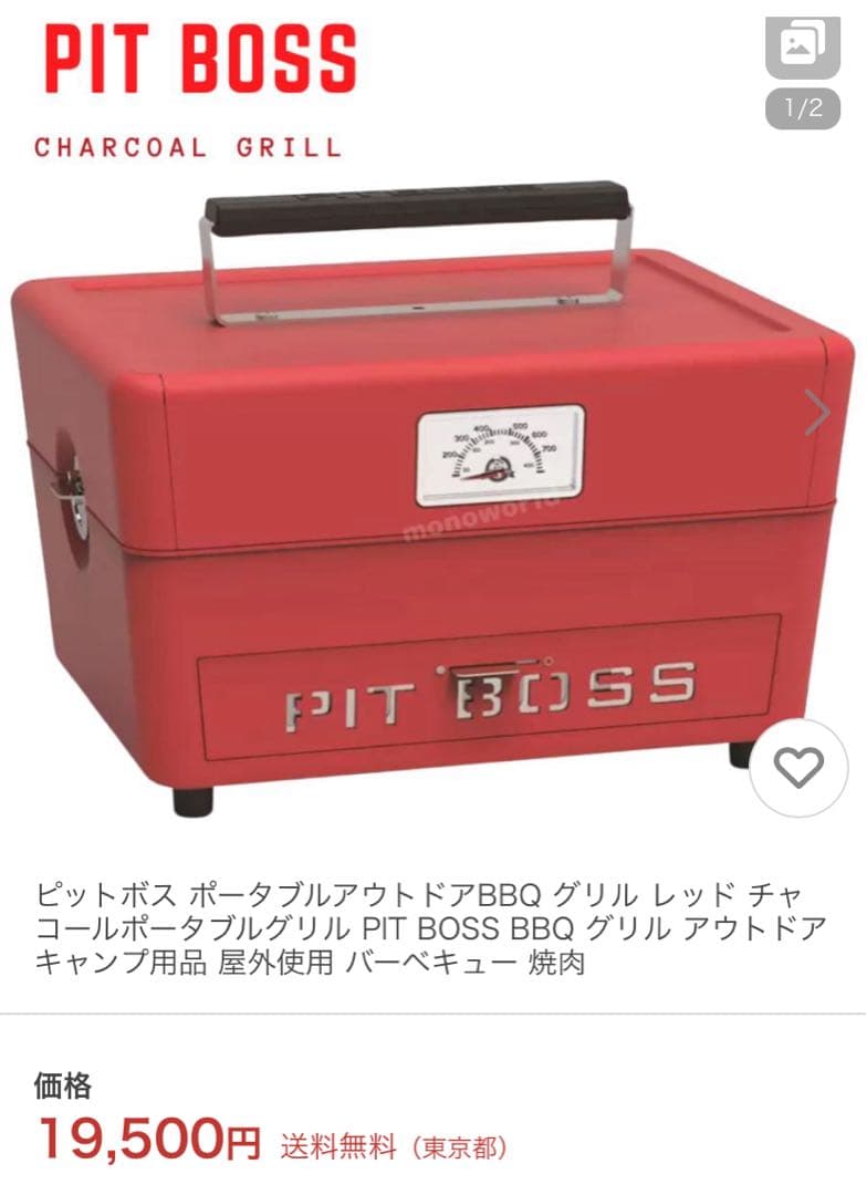 BBQグリル