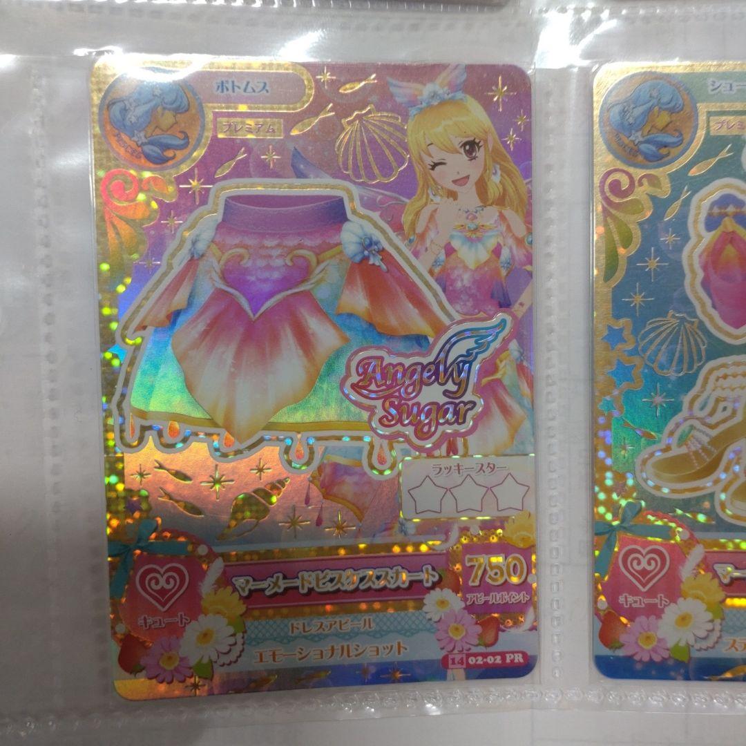 マーメイドビスケスコーデ　2014希少レア