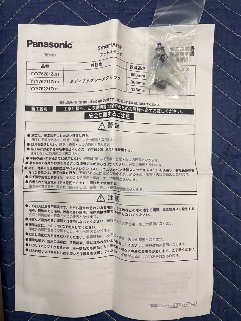 【1箱】YYY76201ZLE1地中埋込型LED 電球色フットスタンドライト