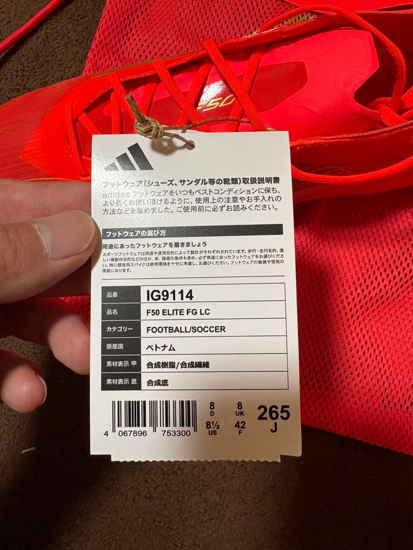 最終値下げ！　F50 エリート FG LC 26.5 サラー限定モデル