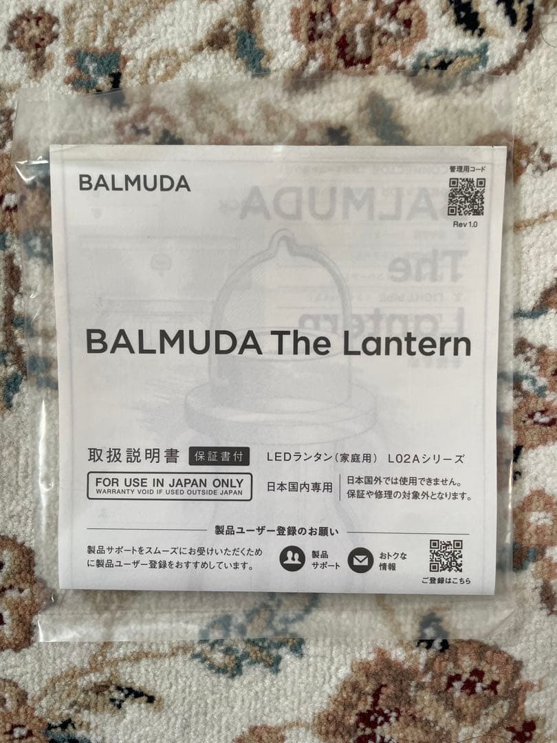 【BALMUDA】バルミューダ　ランタン/ホワイト