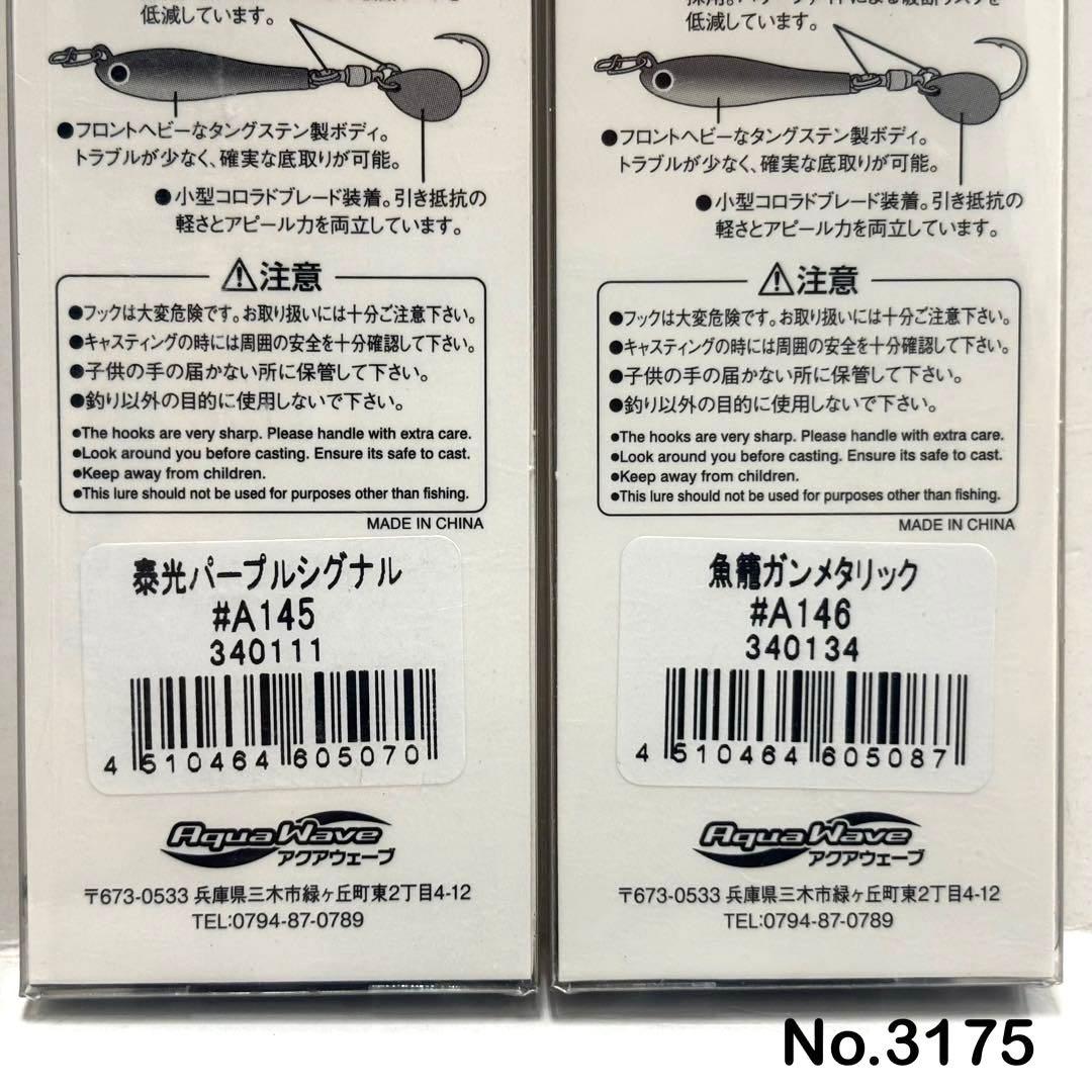 No.3175 メタルマジックTG 40g 7個