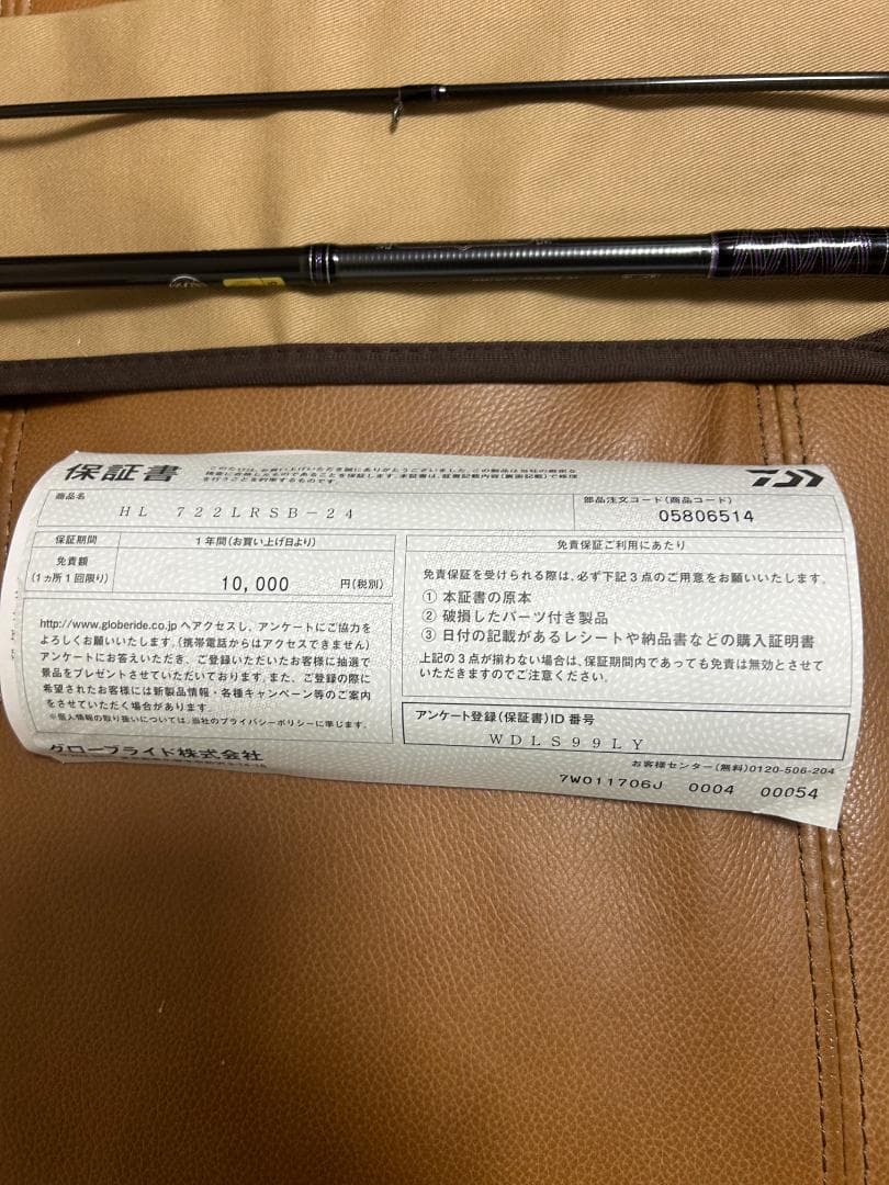 ハートランド　722LRSB-24