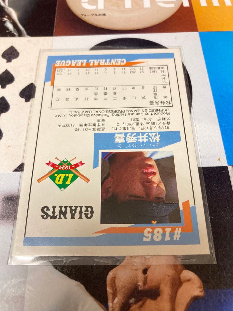 TOMY ID 1994 松井秀喜　キラカードセット　激レア