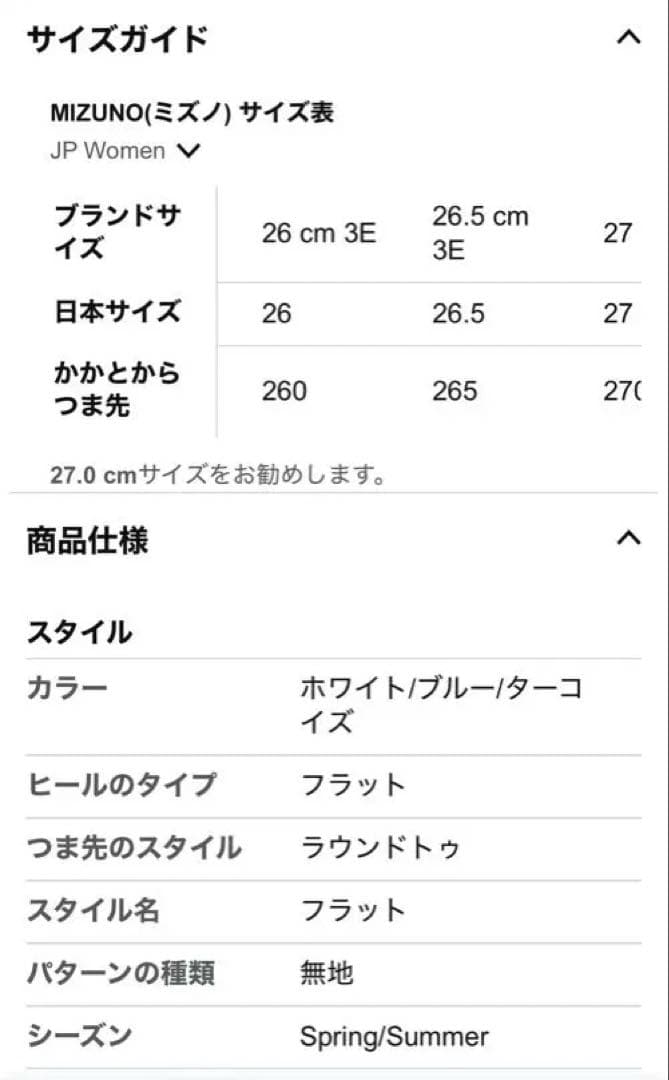 バトミントンシューズ　ミズノ　26.5 3E