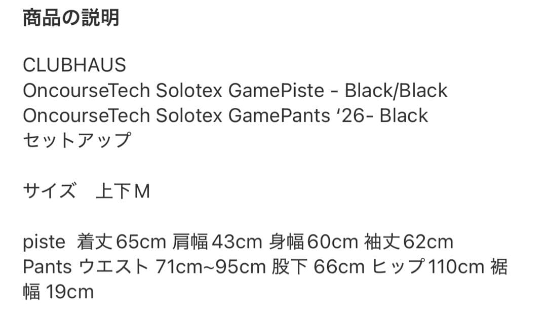 未使用CLUBHAUSピステMサイズ