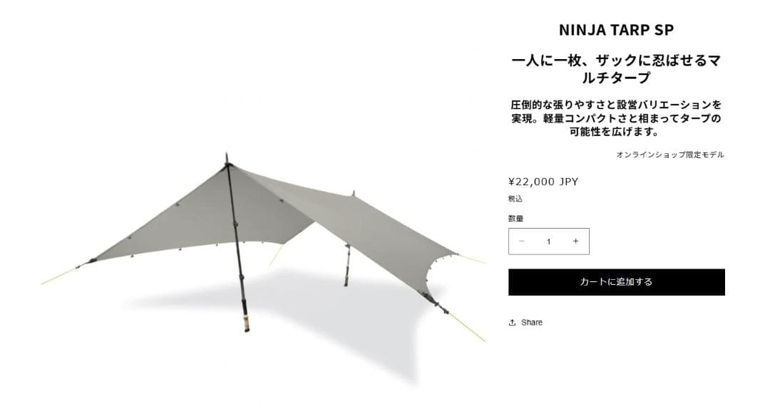 k*u様 NINJA TARP SP
