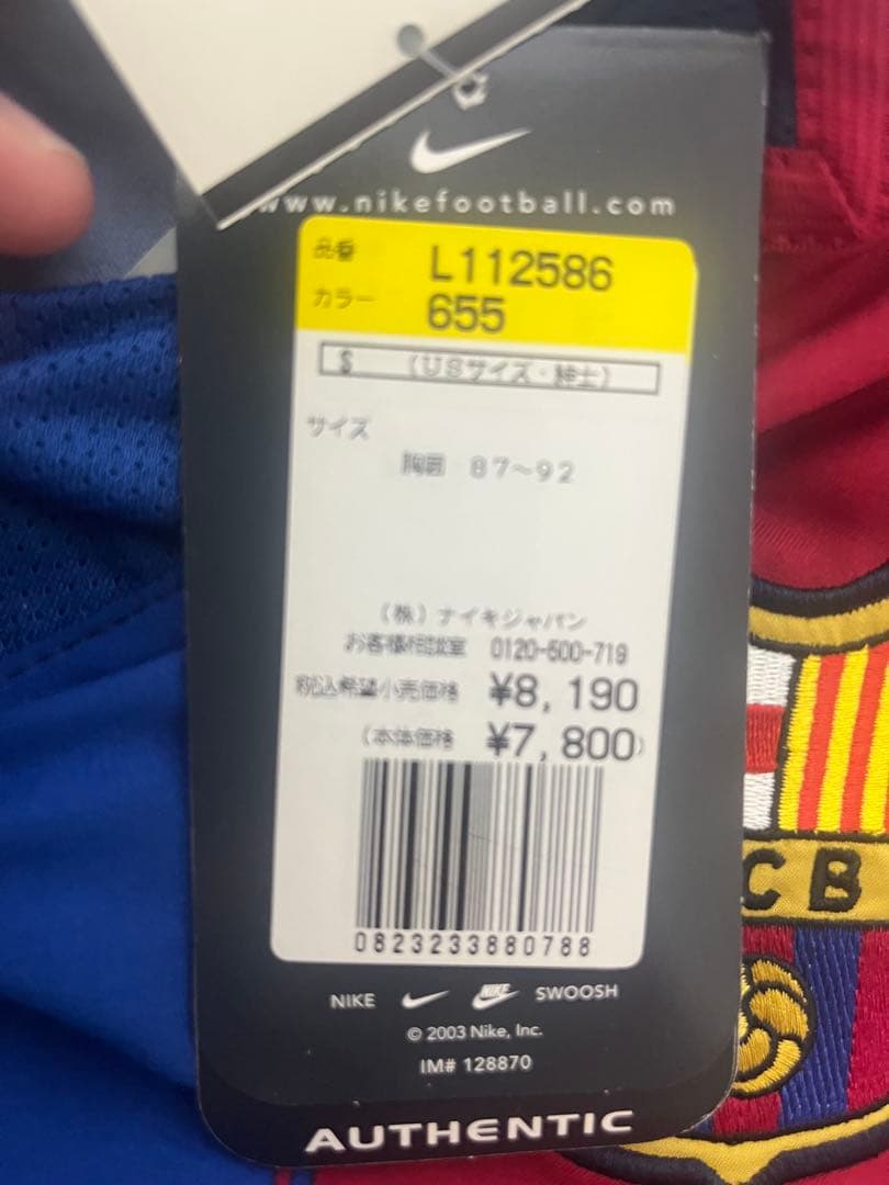 FC Barcelona SAVIOLA 7 サッカーシャツ
