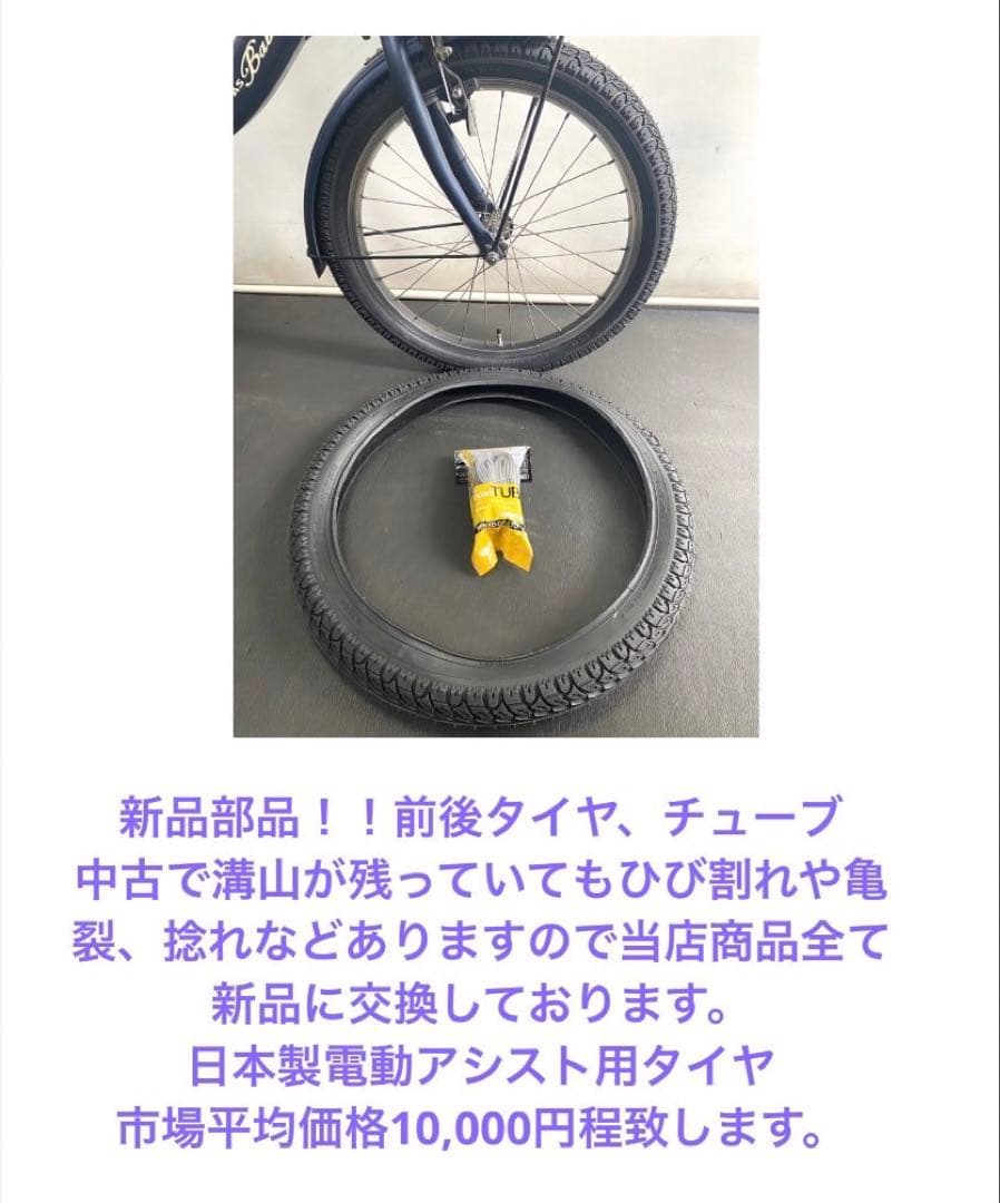 1年保証 大容量　パナソニック　ギュット　20インチ　グレー　電動アシスト自転車
