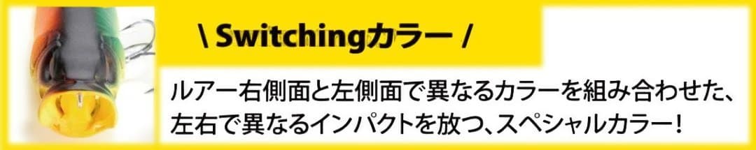 POPX スイッチング B/H EXHIBITION 大阪 限定商品
