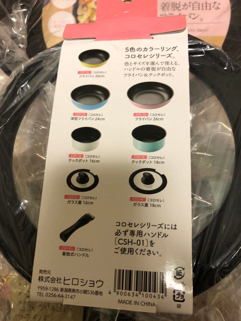 【新品】 コロセレ　フライパン•ガラス蓋•ハンドル　5点セット