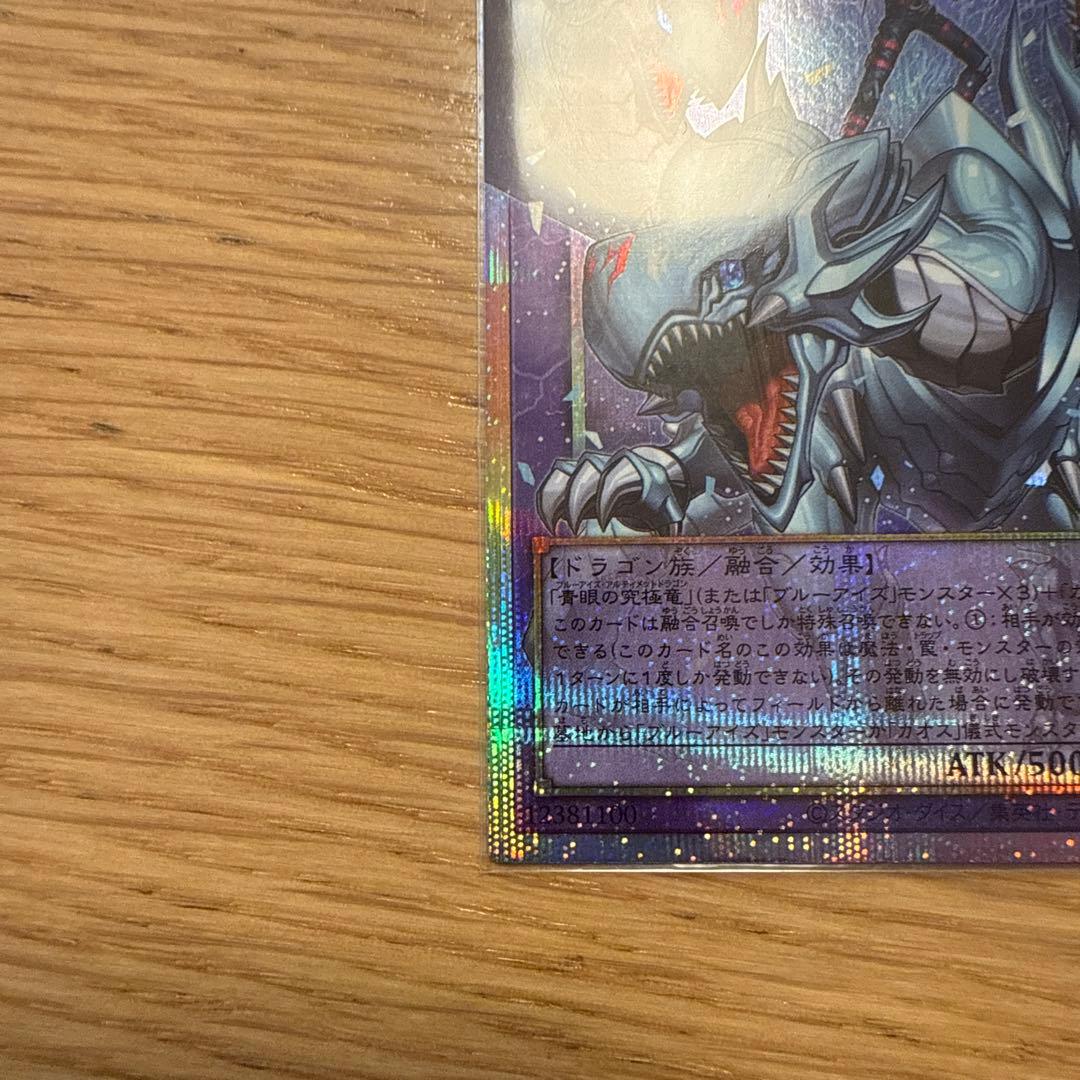 究極竜魔導師 オーバーフレームプリズマティック シークレットレア　ライバルズ