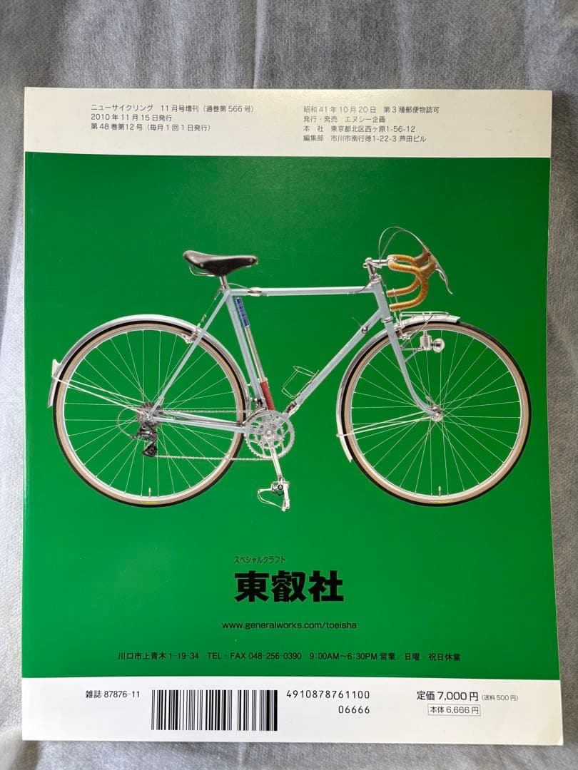 New Cycling '70年代読本