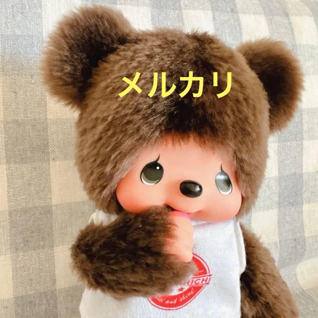 モンチッチ お友達　くま　セキグチ