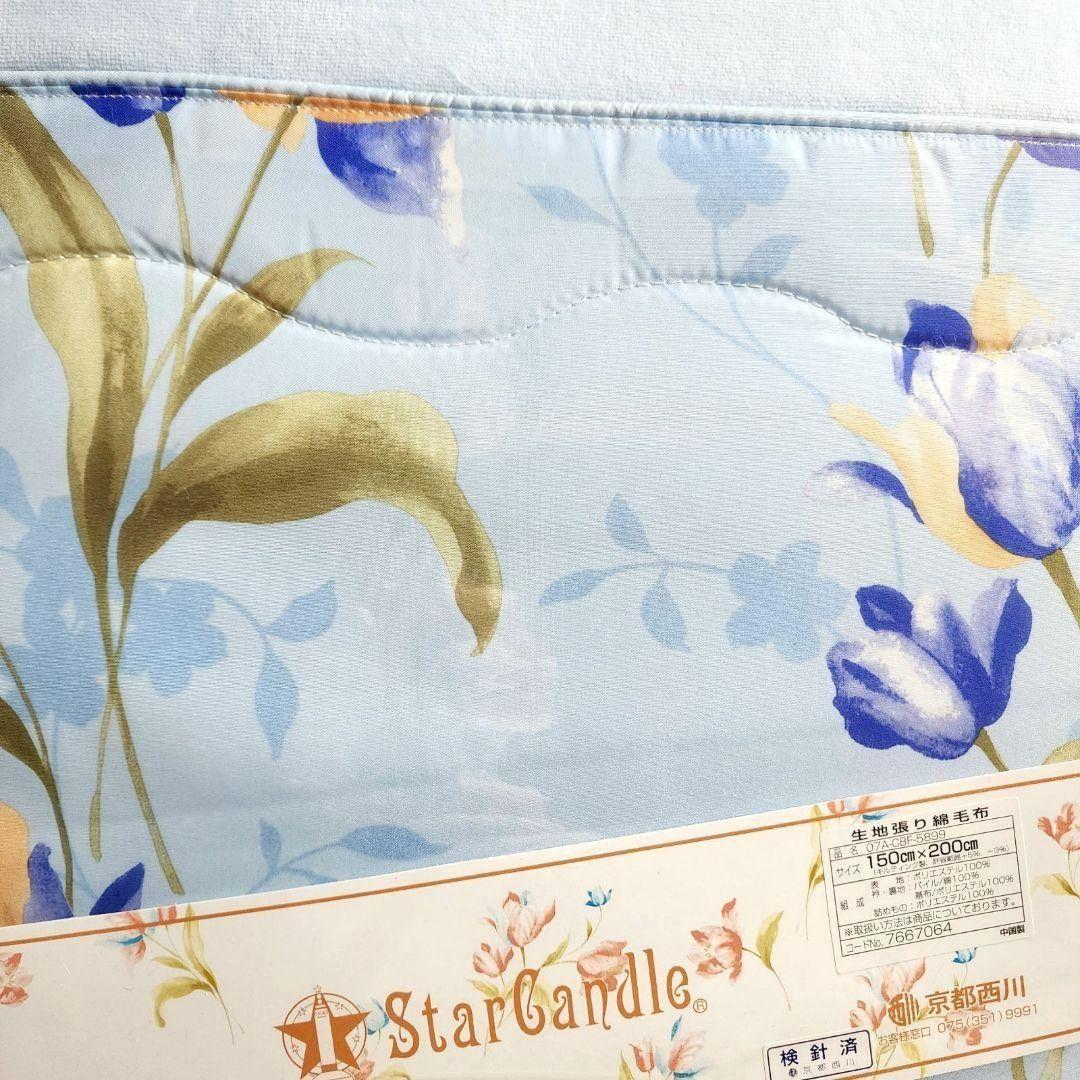 【新品 レトロ 京都西川 花柄】生地張り綿毛布 掛け布団 シングル 掛布団 西川