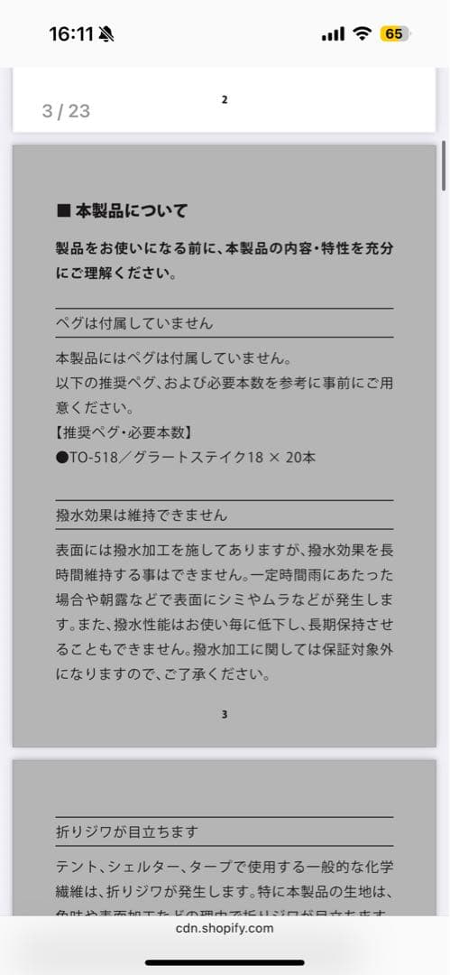 【未使用品】ZANE ARTS OKITOMA-2 後期ロット