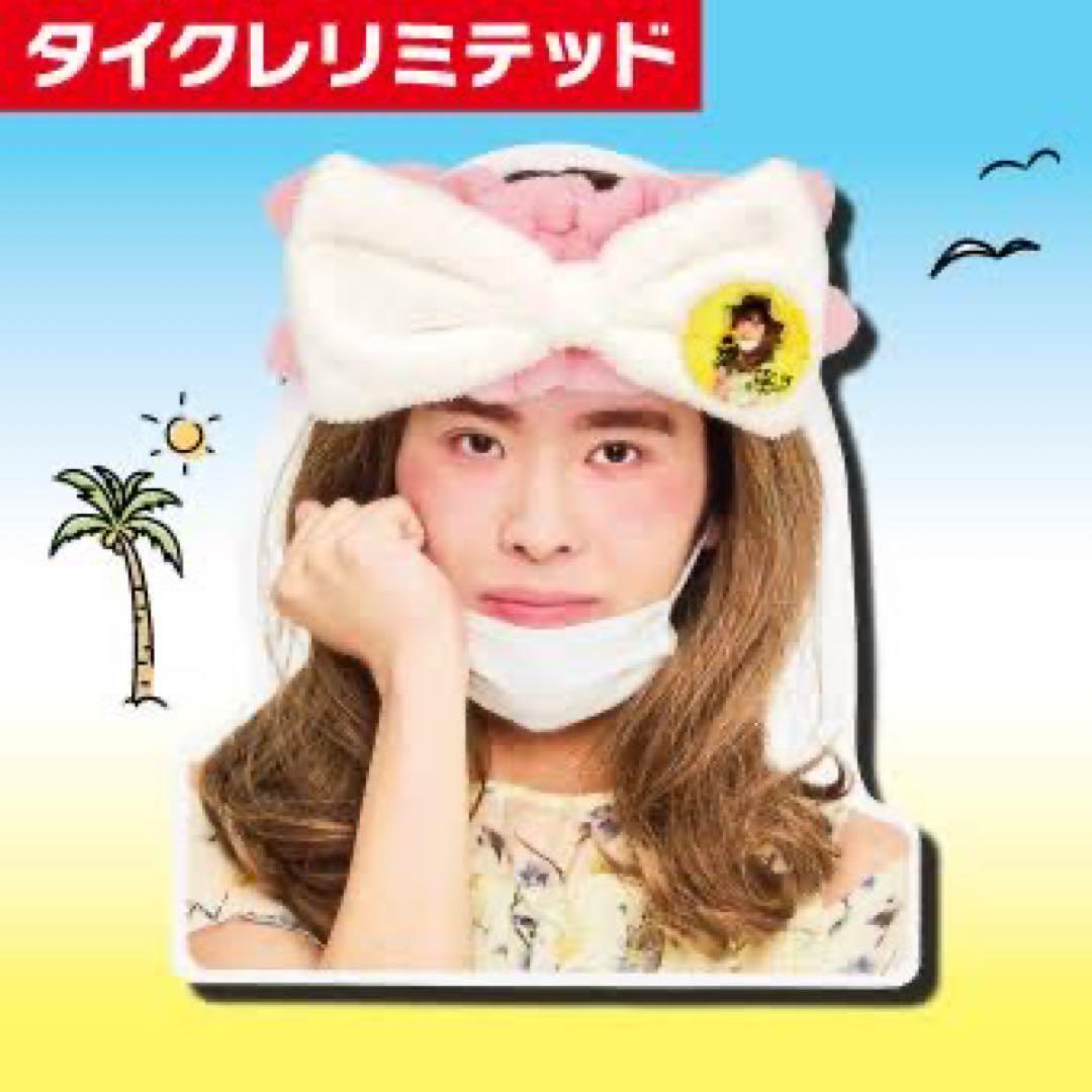 ナナオは立派なユーチューバー　タイクレ限定品(バラ売り可)