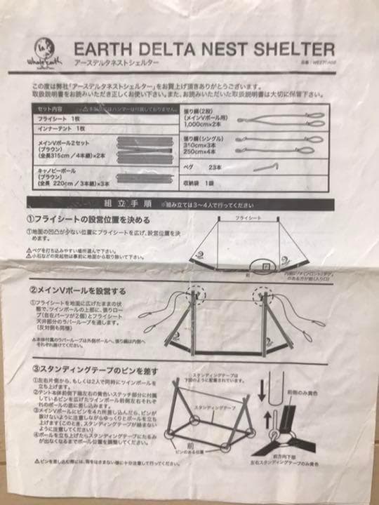 大型シェルター ホールアース　デルタネストシェルター　ファミリーテント　難燃