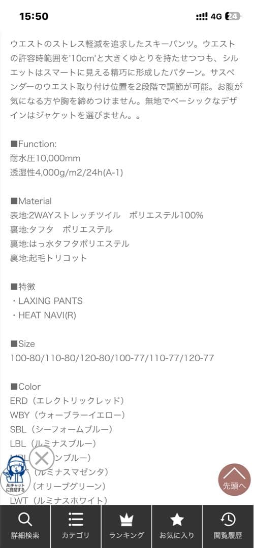 新品デサントスキーパンツ　110ー77大きいサイズ