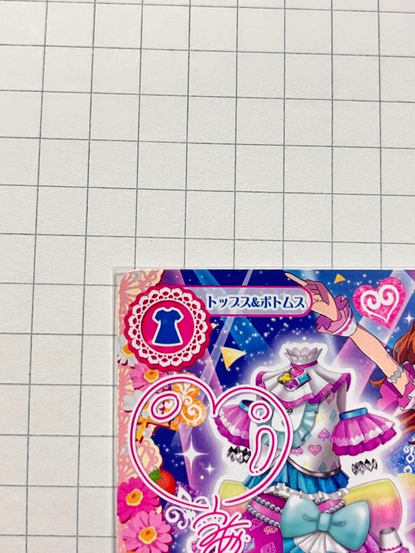 アイカツ あかり 入場特典 サイン サイン入り ウエハース スペシャルカード