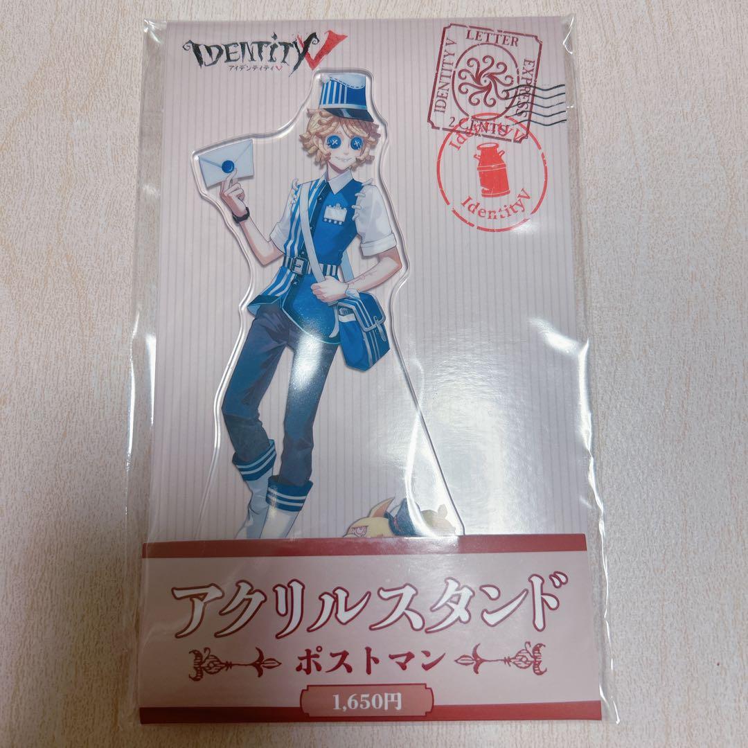 第五人格 ポストマン グッズ まとめ売り
