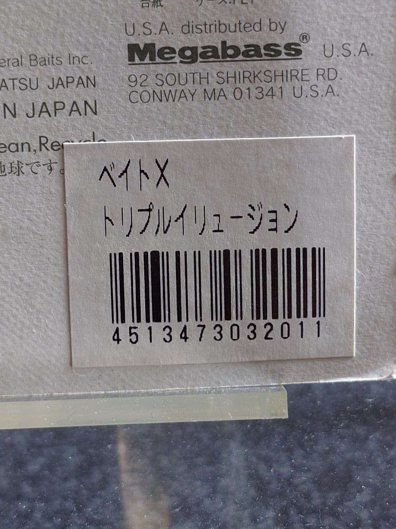 メガバス ito ベイトX オールド '02 トリプルイリュージョン 新品未開封