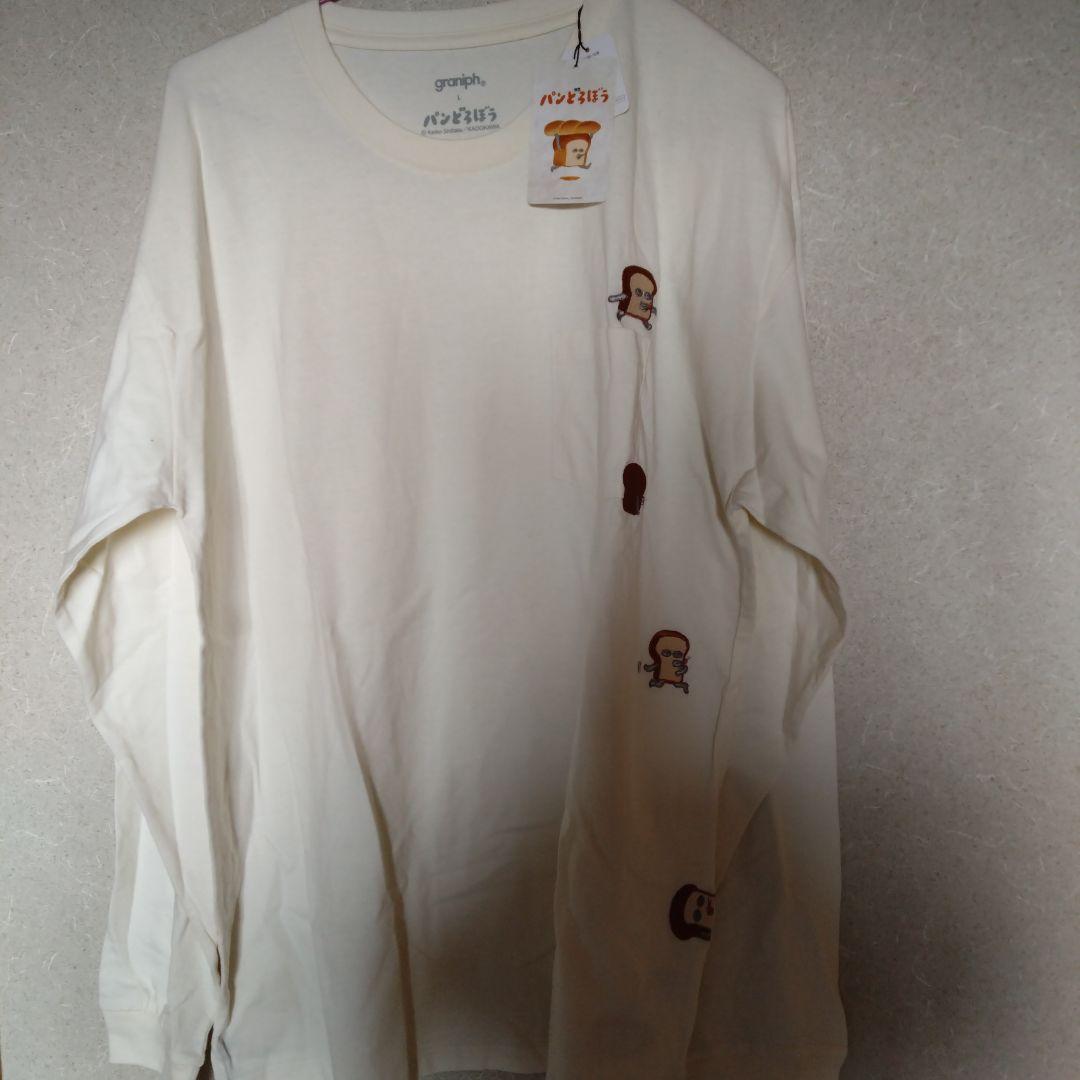 グラニフ　パンどろぼう　ロングtシャツ未使用　L