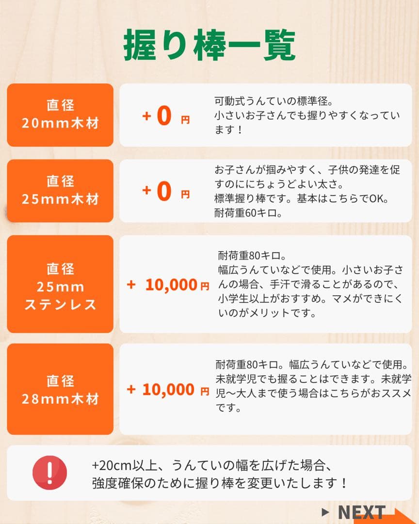 うんてい　雲梯　室内遊具　ボルダリング　鉄棒　模倣品注意