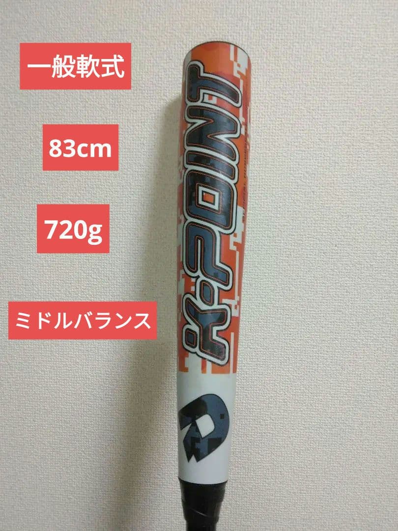 ディマリニ K-POINT　一般軟式ウレタンバット