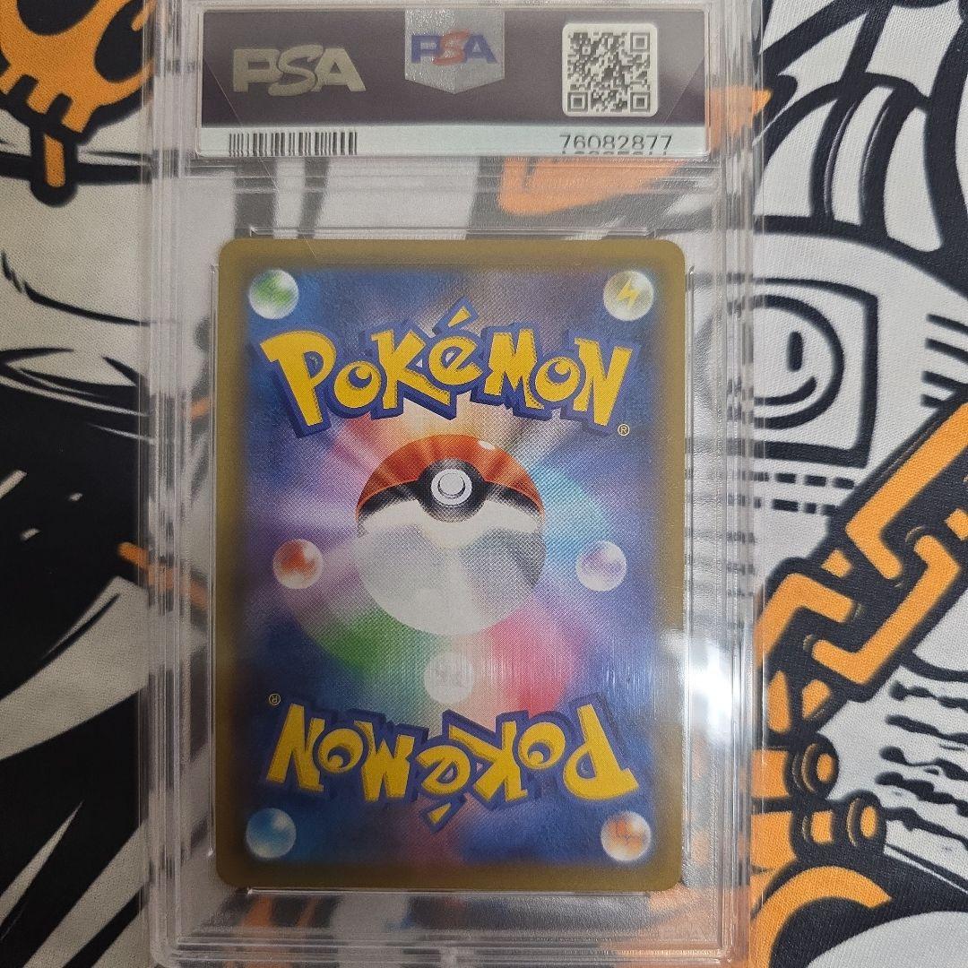 【Psa10】ポケモンセンターのお姉さん SR「ムゲンゾーン」 069/s-p