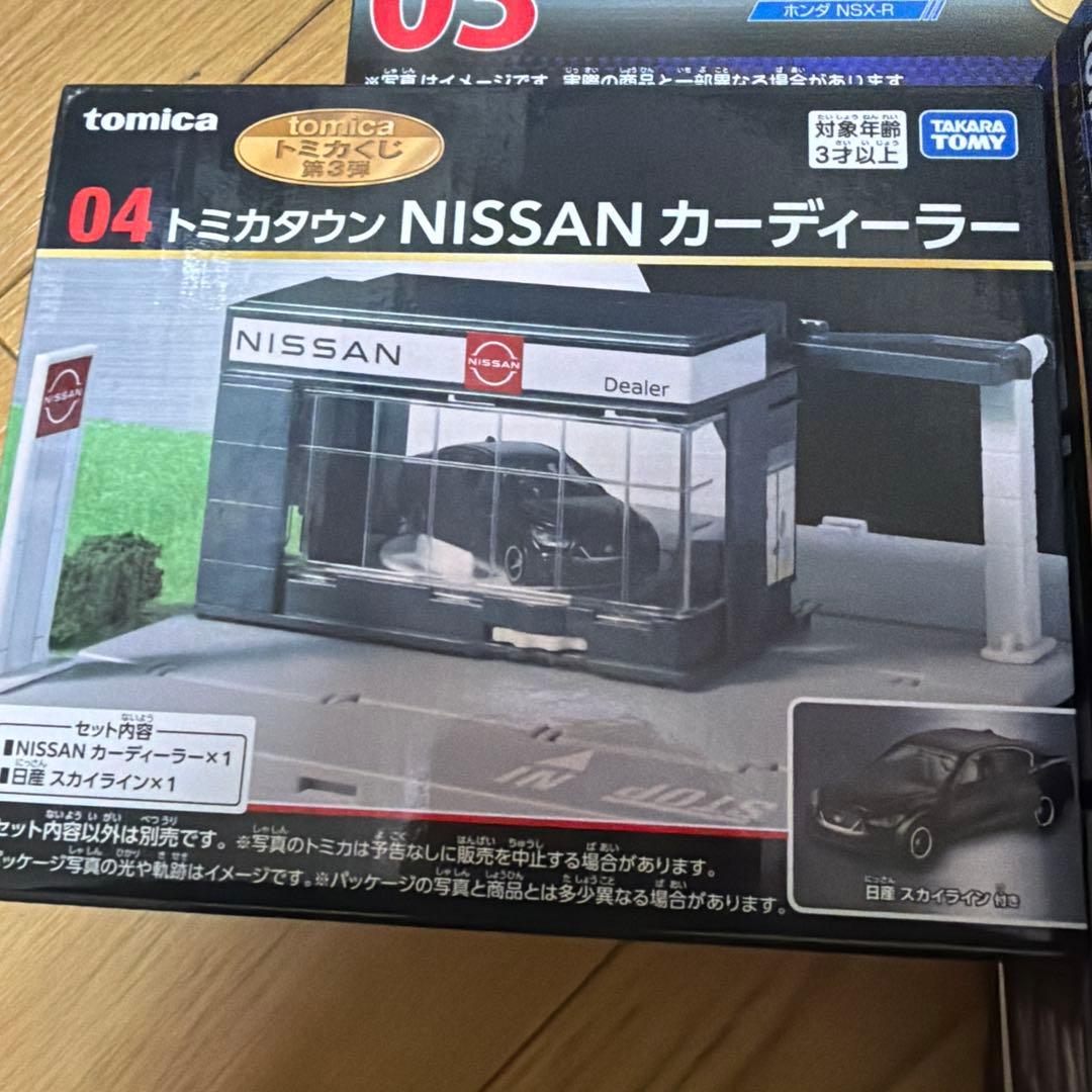 トミカ 一番くじ スポーツカーセット メモリーズコレクション