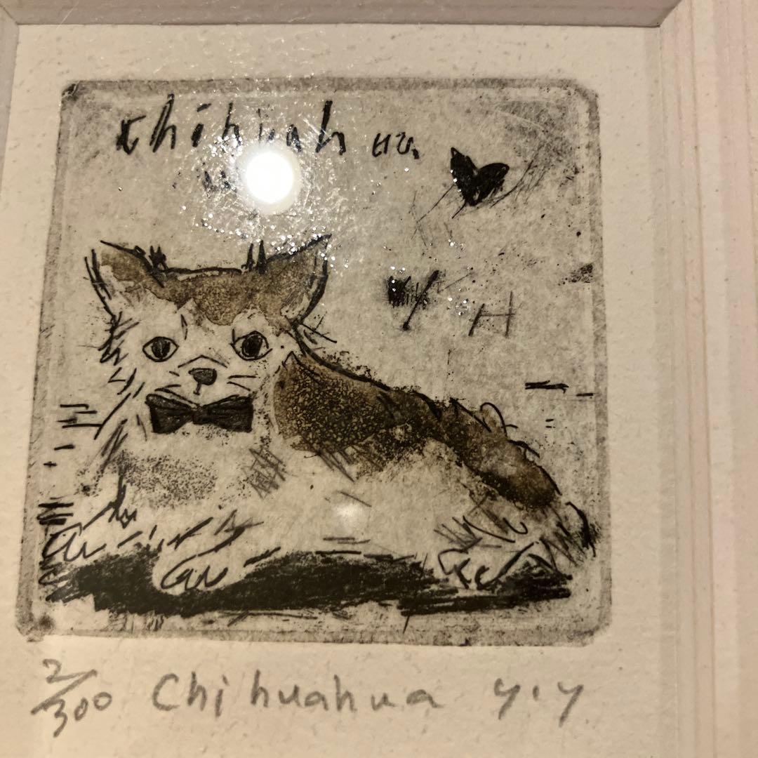 山岡康子　chihuahua　銅版画 　木製　エディションナンバー　中古