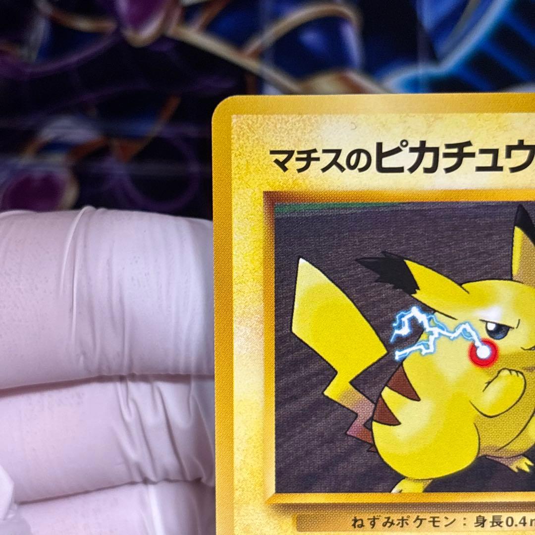 【極美品】1996年 旧裏ポケモンジム第2弾　マチスのピカチュウNo.25