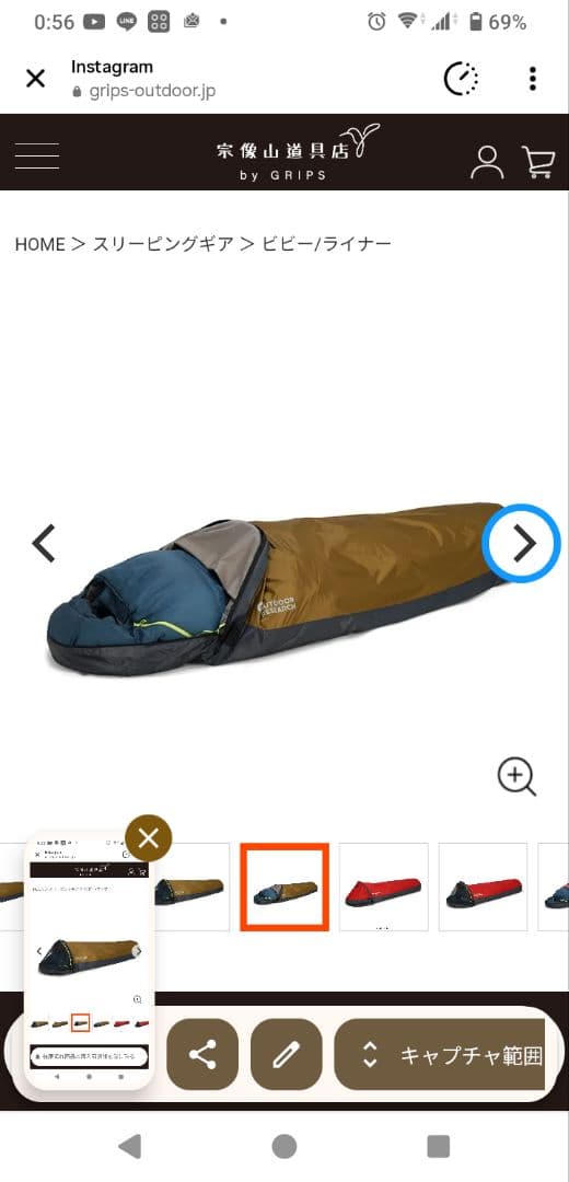 テント・タープ Outdoor Research HELIUM BIVY