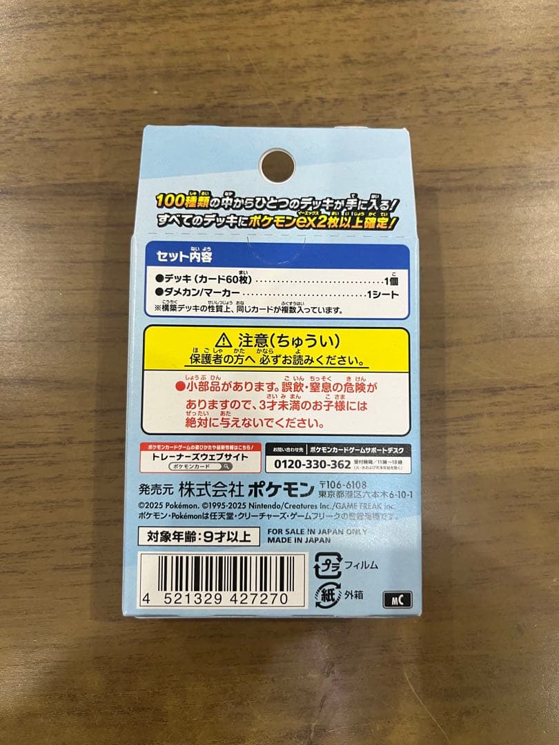 ポケモンカード絶版パック＆スタートデッキ100セット