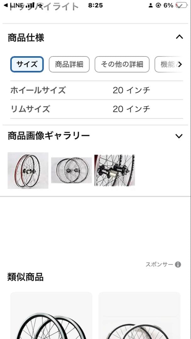 20インチRT * 1-3 / 8 V /ディスクブレーキフロント2リア5ベアリ