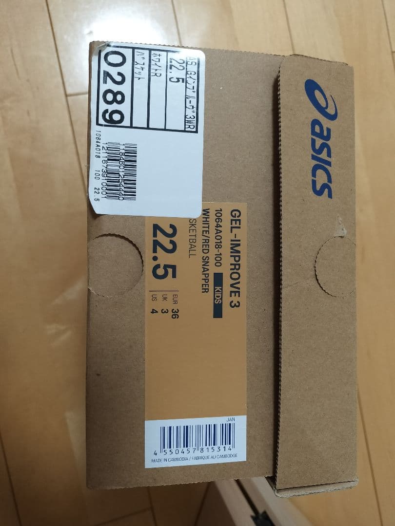 asics バスケットボールシューズ ゲルインプルーブ3　22.5cm 美品