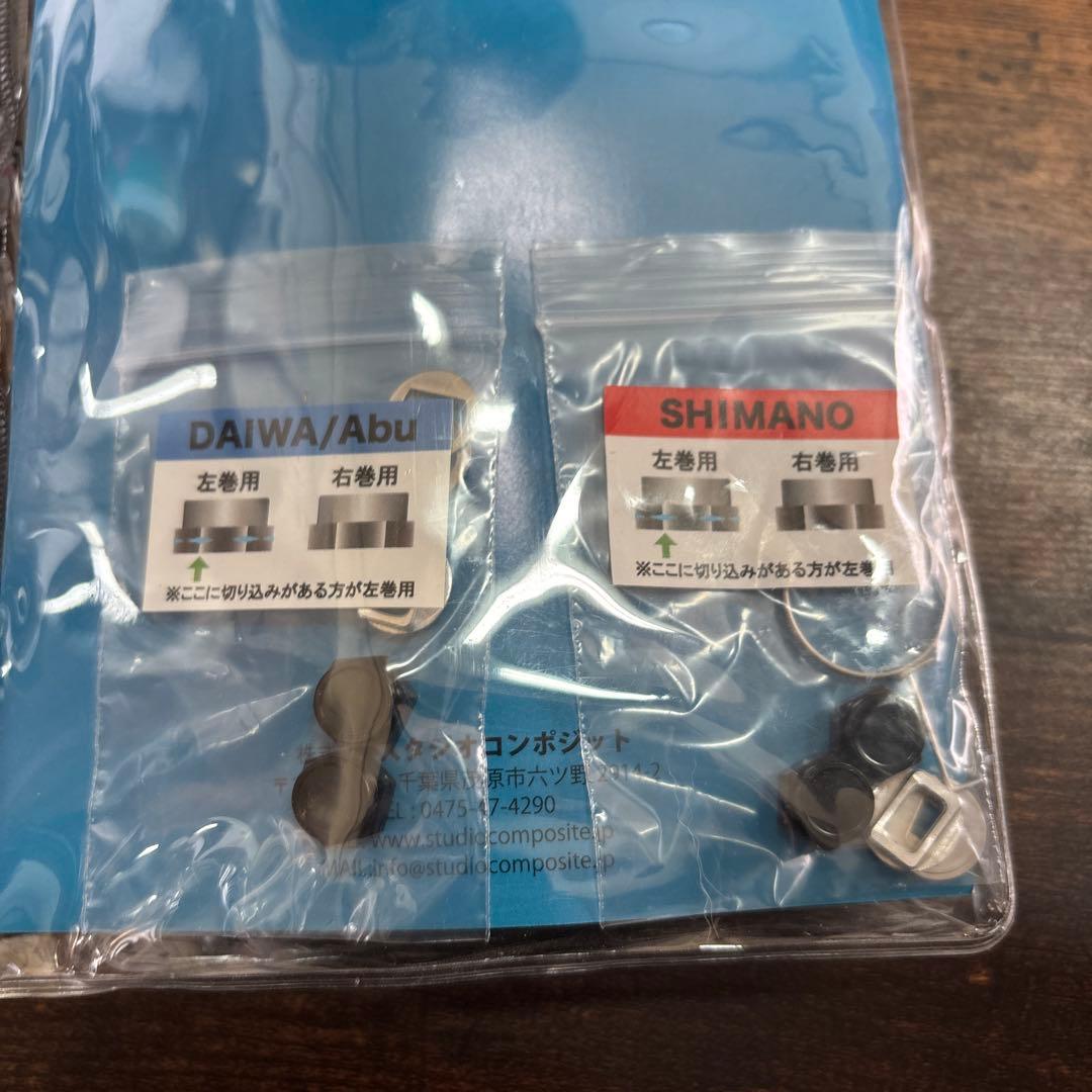 スタジオコンポジット　ハンドル