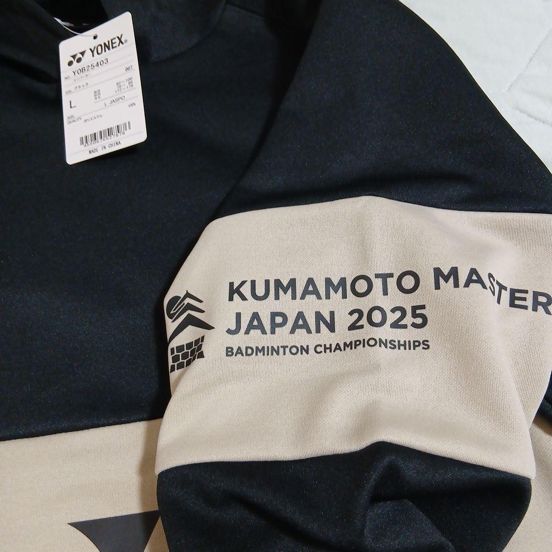 ヨネックス　バドミントン　テニス　2025熊本マスターズ　パーカー　トレーナー