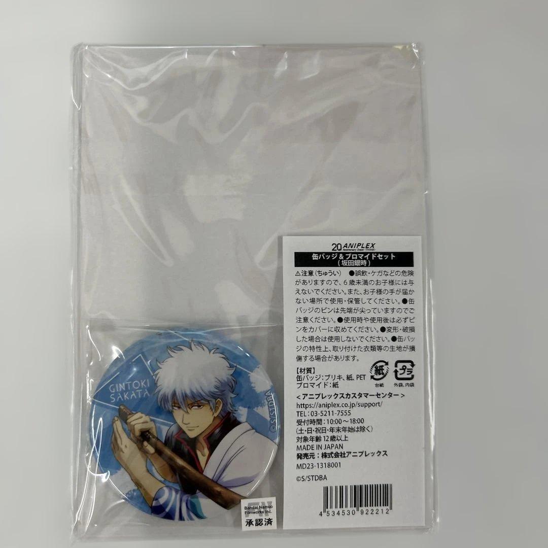 ANIPLEX 20th坂田銀時 缶バッジ34点/アクスタ/SNS風アクキー