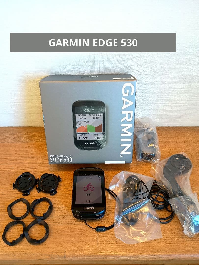 GARMIN Edge 530 日本仕様 ガーミン サイコン
