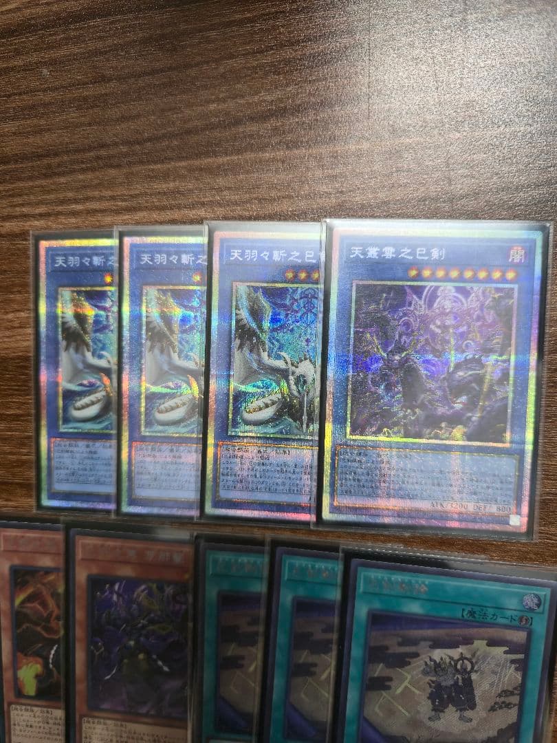 ガ*ン様 遊戯王OCG 巳剣 セット プリズマ